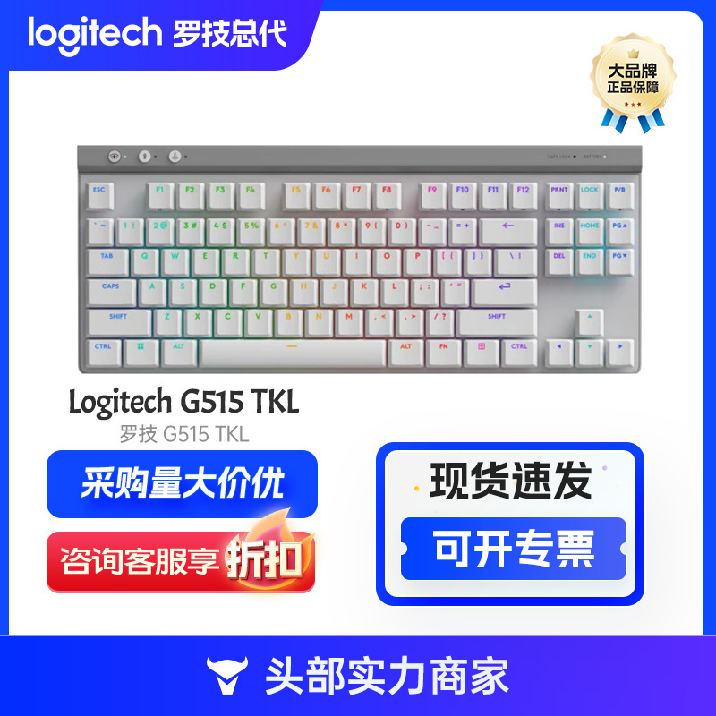 Logitech (G)G515TKL Wireless Bluetooth Mechanical Keyboard Three-Mode Gaming RGB