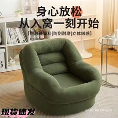 懒人沙发休闲小户型卧室客厅阳台单人可躺可睡窝窝沙发网红新款