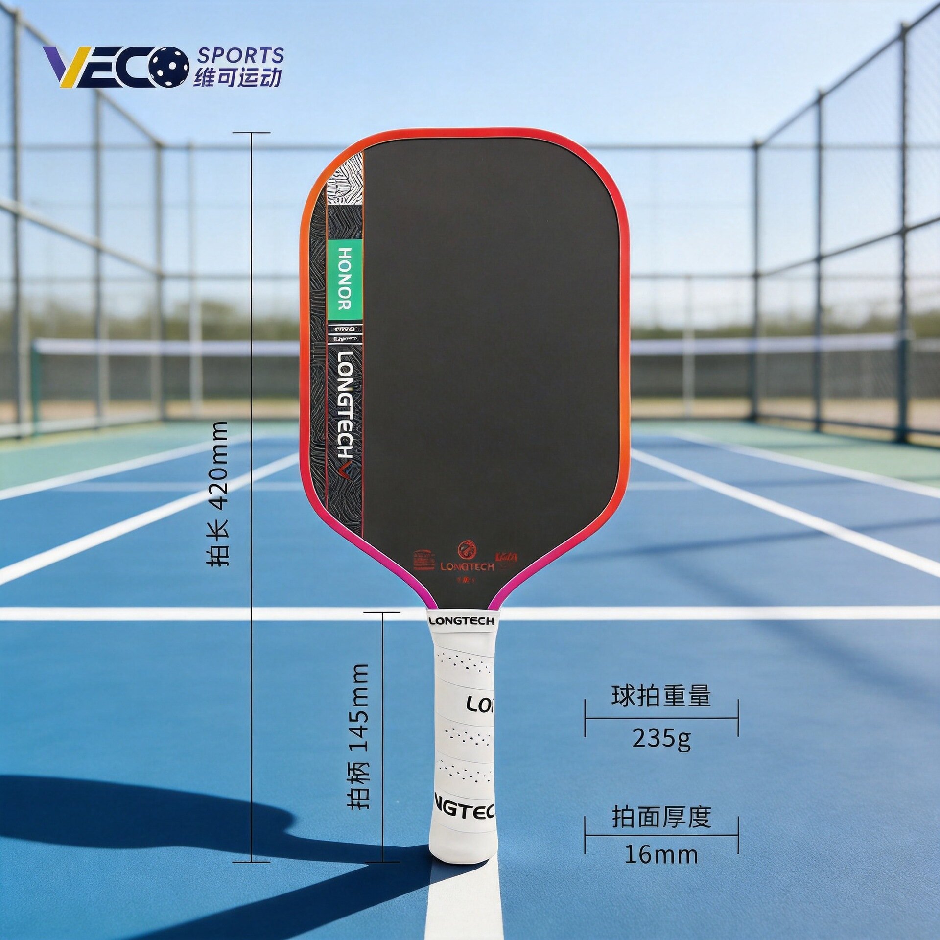 Genuine Longteng MPP35-PBT700 carbon fiber professional pickleball racket, competition-grade advanced model, factory direct