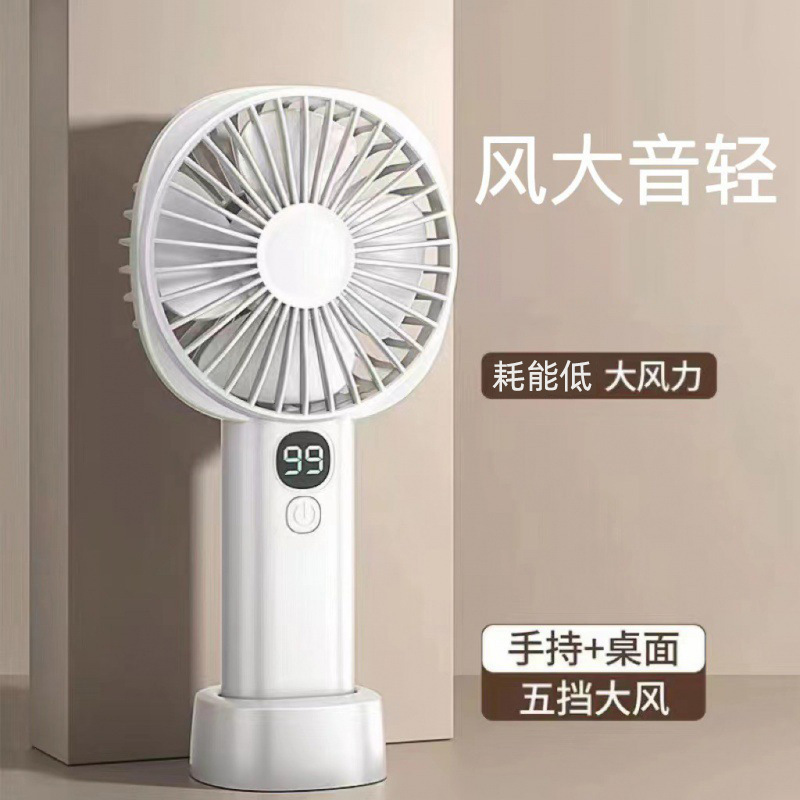 New cross-border wholesale five-speed adjustable USB handheld mini fan, high-power rechargeable desktop mini fan