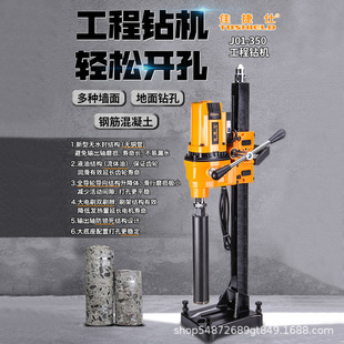 Jiajieshi Waterless Sealed Desktop Rhinestone Drilling High Power Reinforced Concrete Full Guide Wheel Lifting Body Stone Opening
