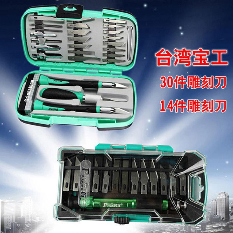 Taiwan Baogong 30 Pieces 14-piece Paper Carving Knife Set Film Handmade Wood Carving Knife Pen Combination Wood Carving Tool Taiwan Baogong 30 Pieces 14-piece Paper Carving Knife Set Film Handmade Wood Carving Knife Pen Combination Wood Carving Tool
