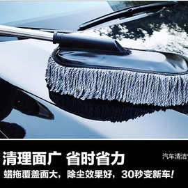 洗车拖把专用刷车干湿两用可伸缩擦车神器除尘弯杆洗车拖把不伤车