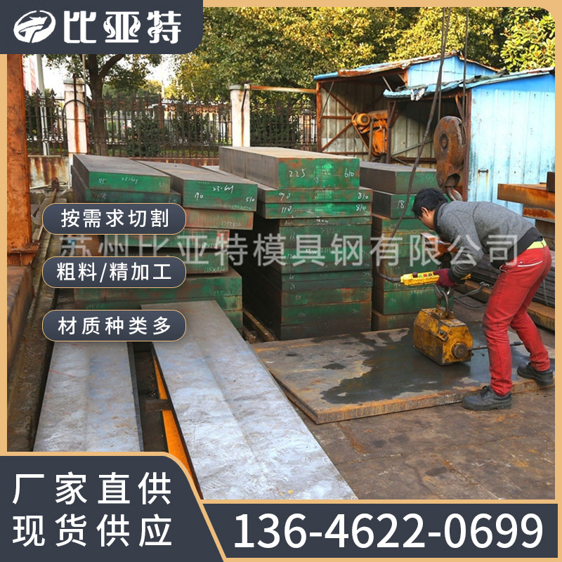 模具钢现货直供批发 Cr12模具钢材 冷作模具钢 圆钢圆棒板材