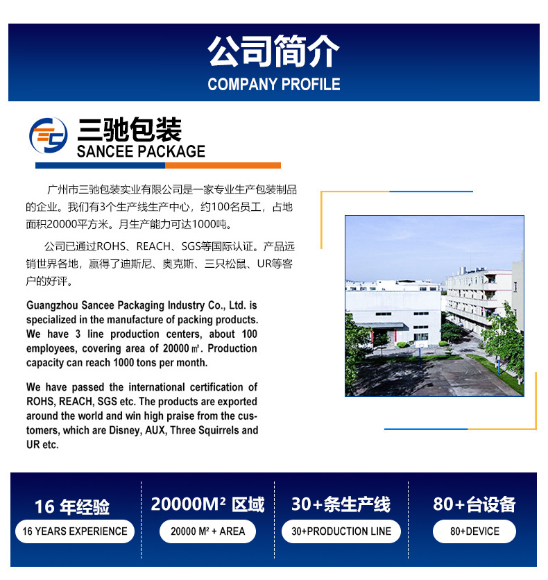 公司实力展示部分_01.jpg