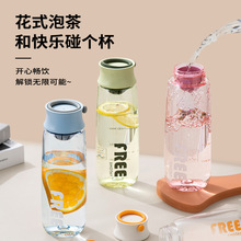 尚泰运动水杯男女学生可爱夏天便携塑料杯简约高颜值过滤喝水杯子