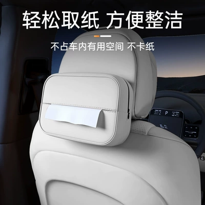 Car tissue box/set – Seat Modification Interior Tissue Box