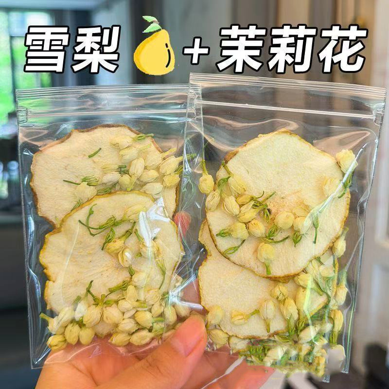 Jasmine pear tea in individual packaging is a health tea suitable for girls to drink, a popular product on Douyin, available for wholesale