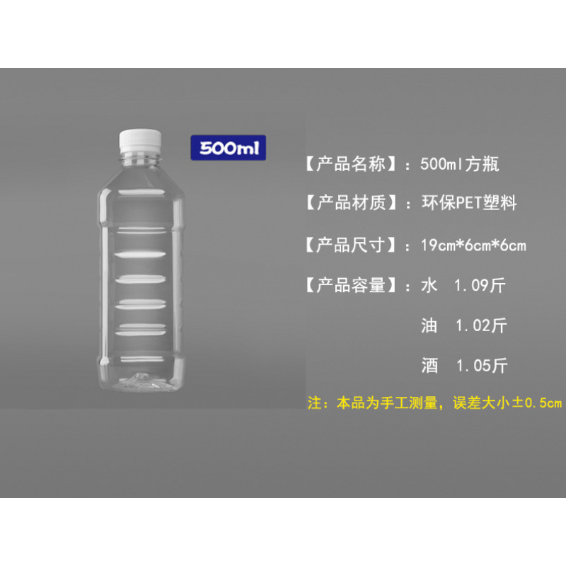 斤装食用塑料油瓶油壶油桶加厚酒壶酒瓶酒桶带盖|undefined