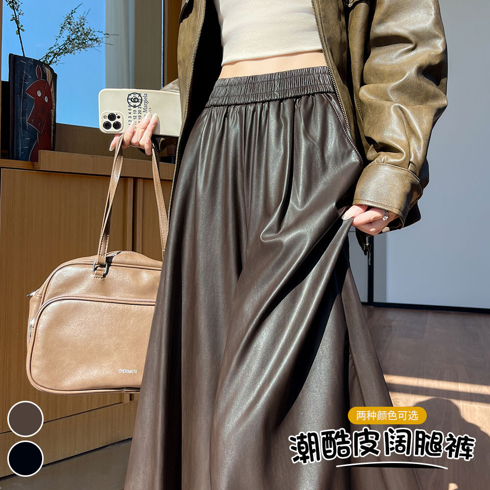 实拍现货皮裤女2025秋冬新款高腰休闲裤软皮PU皮潮酷阔腿休闲裤裙