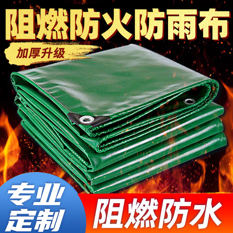 Factory wholesale three-proof cloth flame retardant tarpaulin sunscreen waterproof PVC rain cloth thickened sunshade rainproof wear-resistant canvas