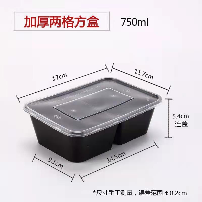 2コンパートメント使い捨て包装箱、高温耐性食品グレードのランチボックス、長方形のコンパートメントプラスチックボックス、蓋付き商業卸売|undefined