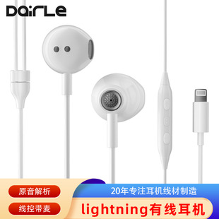 Wired Headphones Lightning Suitable for iPhone 14 Promax In-Ear Noise Reduction High-Fidelity Sound Quality
