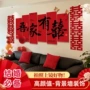 卧室结婚男女布置喜字