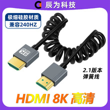 HDMI2.1版高清8k弹簧线 极细8K60HZ高清摄像机单反细软弹簧伸缩线