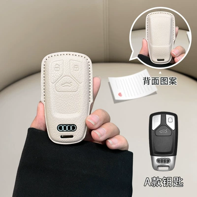 style key cover a3/a4l/q5l/q3/a7l/leather/a5/q7 | Car key bag - audi-model-a-beige-single-key-case