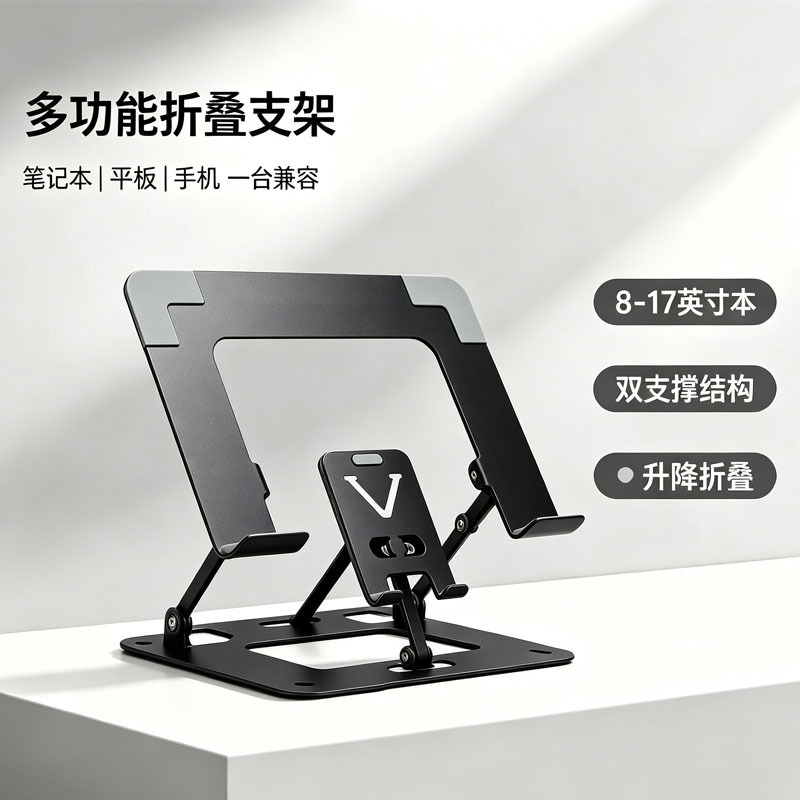 Three-In-One 90% off Foldable Laptop Stand, Universal Metal Adjustable Cooling Desktop Support Stand for Tablets and Phones Three-In-One 90% off Foldable Laptop Stand, Universal Metal Adjustable Cooling Desktop Support Stand for Tablets and Phones
