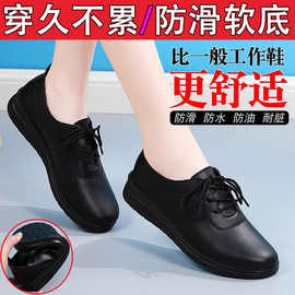 LD真皮2024新款黑色小皮鞋女防滑软底平底百搭久站不累女士工作单