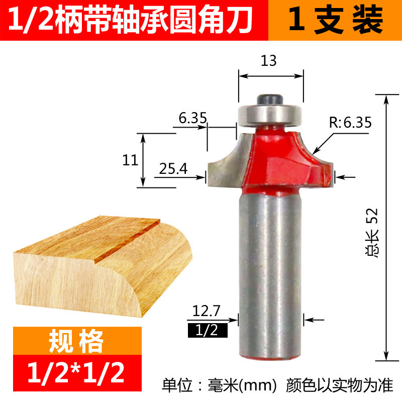 ラウンドカッターベアリング木工フライスカッターCNC溝入れカッタートリミングマシンカッターヘッドR面取りカッター彫刻機ゴンカッター|undefined