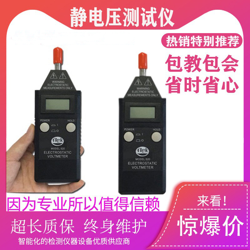 TREK520美国手持式静电压测试仪  静电场测试仪 静电电压表检测仪