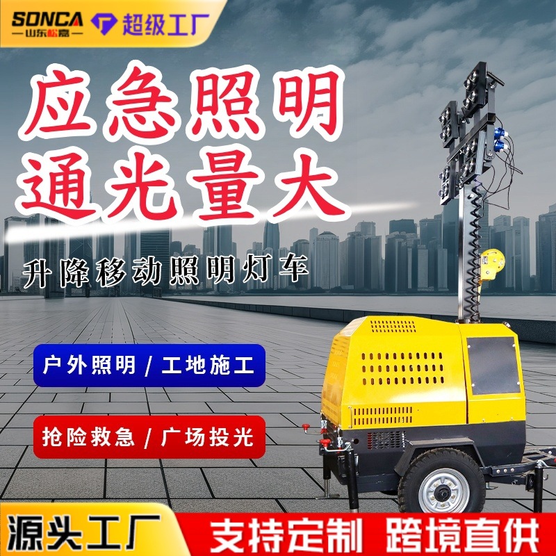 lámpara de iluminación de tracción elevación automática móvil vehículo de iluminación equipo de iluminación de construcción nocturna de carretera