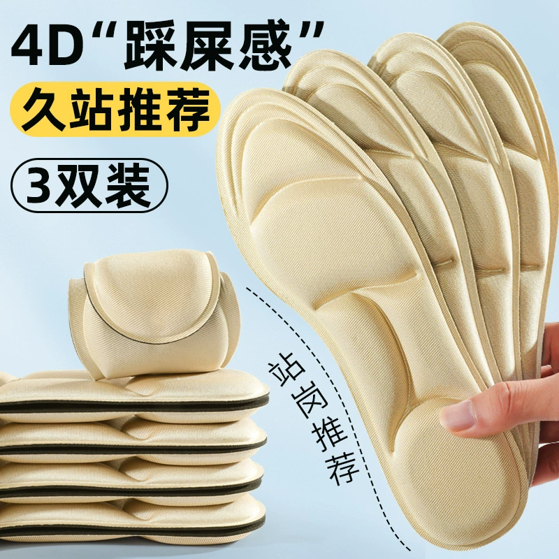 Стельки 4D для военной подготовки, специальные мягкие, Супермягкие, стоящие в течение длительного времени, ощущение тупика, женские летние, супер мягкие, противоболевые, мужские, 3D неутомимые артефакты для ног