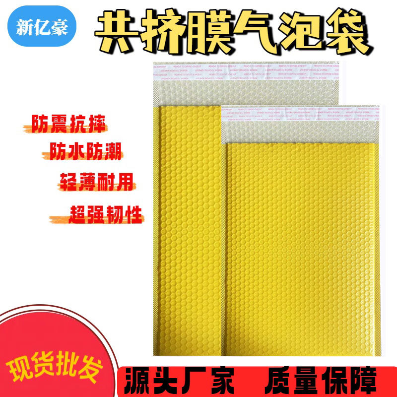 彩色共挤膜气泡袋批发加厚打包服装包装袋快递气泡膜垫信封泡沫袋