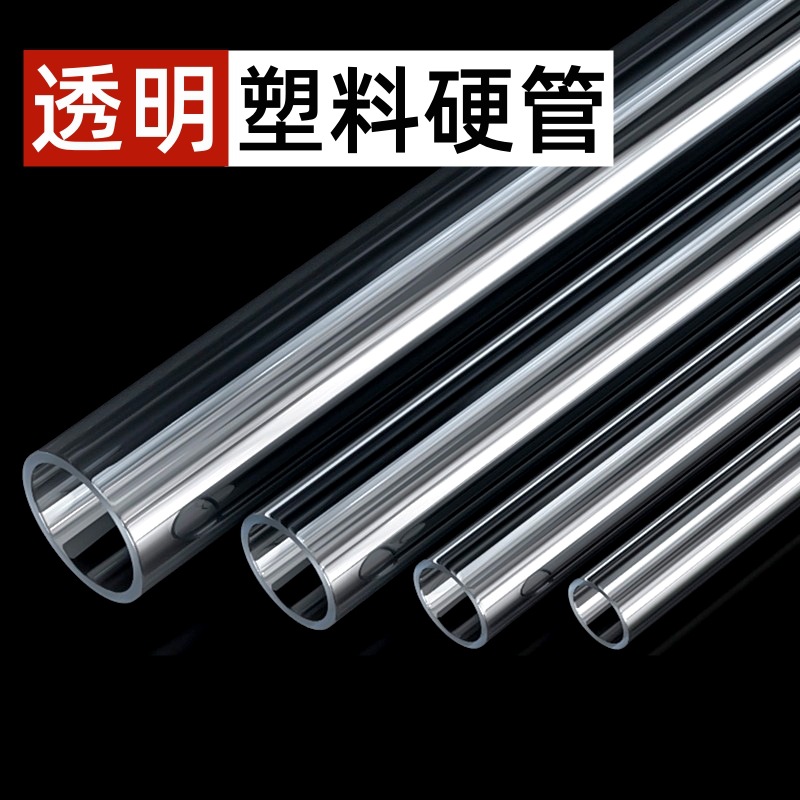 PC透明管子 (12).jpg