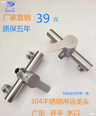 304 Stainless steel Shower Faucet Flower sprinkling suit Hot and cold Water mixing valve bathtub Ming Zhuang Dark outfit Shower Room Bath Nozzle