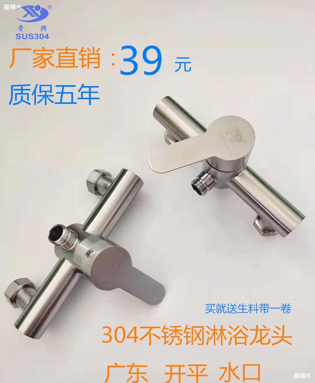 304 stainless steel Shower Faucet Flower sprinkling suit Hot and cold Water mixing valve bathtub Ming Zhuang Dark outfit Shower Room Bath Nozzle