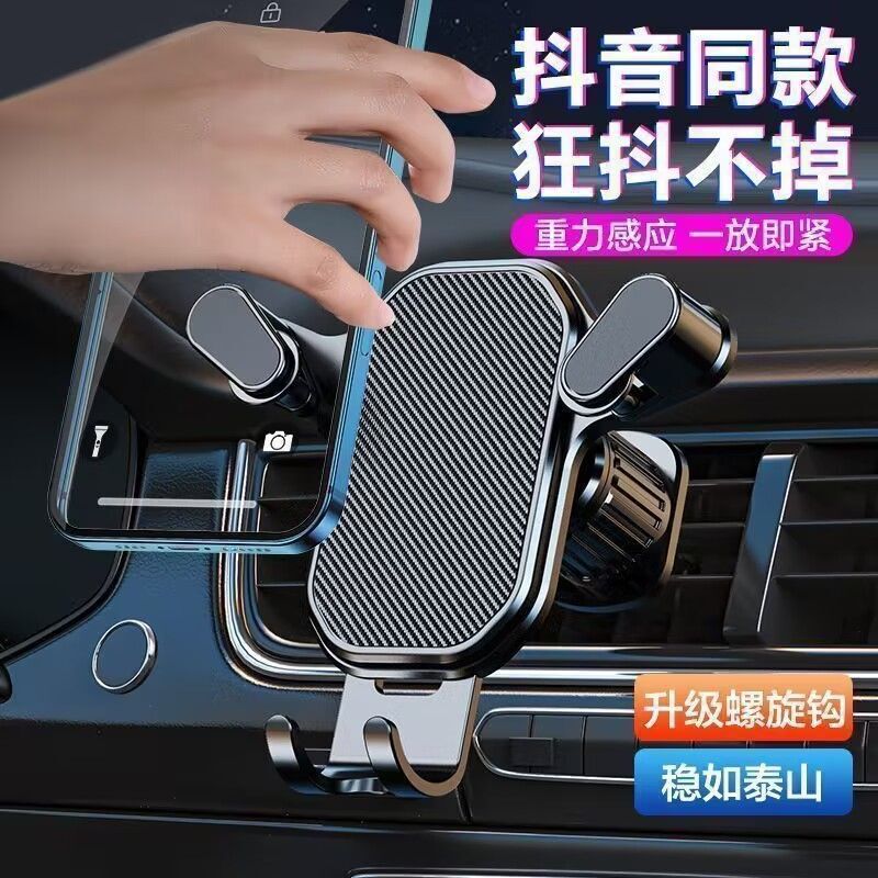 Car Mobile Phone Holder Car Air Outlet Car Support Navigation Hook Type Fixed 2024 New Model