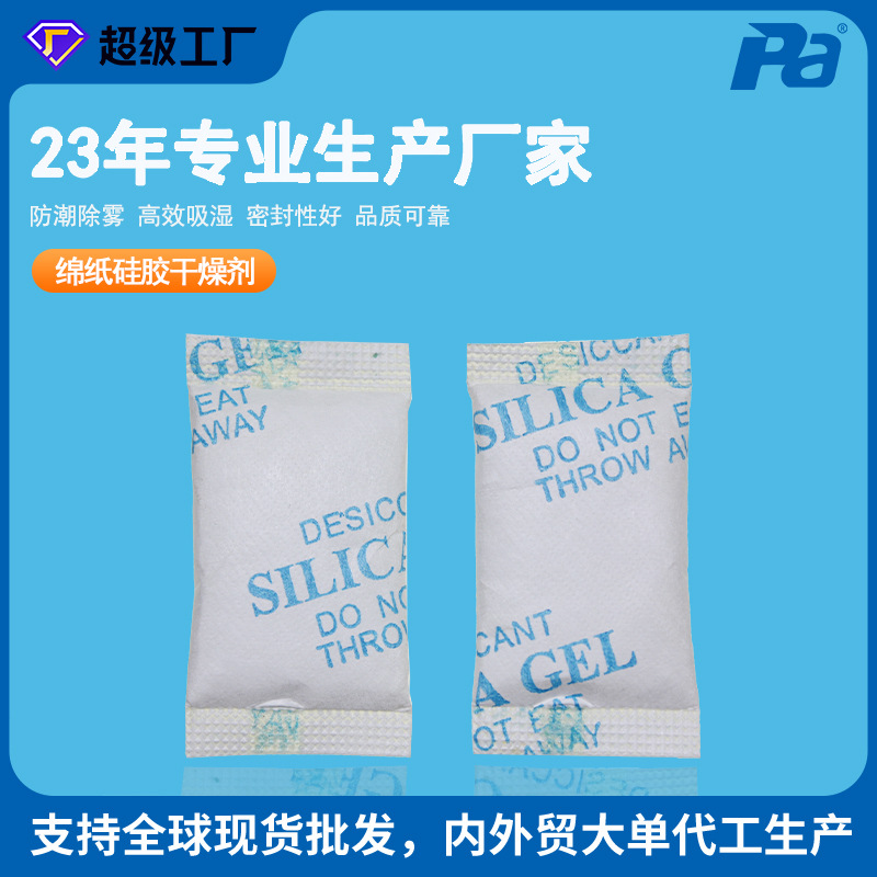 alambre de impresión 3D 10g no tejido silicona desecante impresión azul consumibles ropa bolsa electrónica agente de repelente de humedad