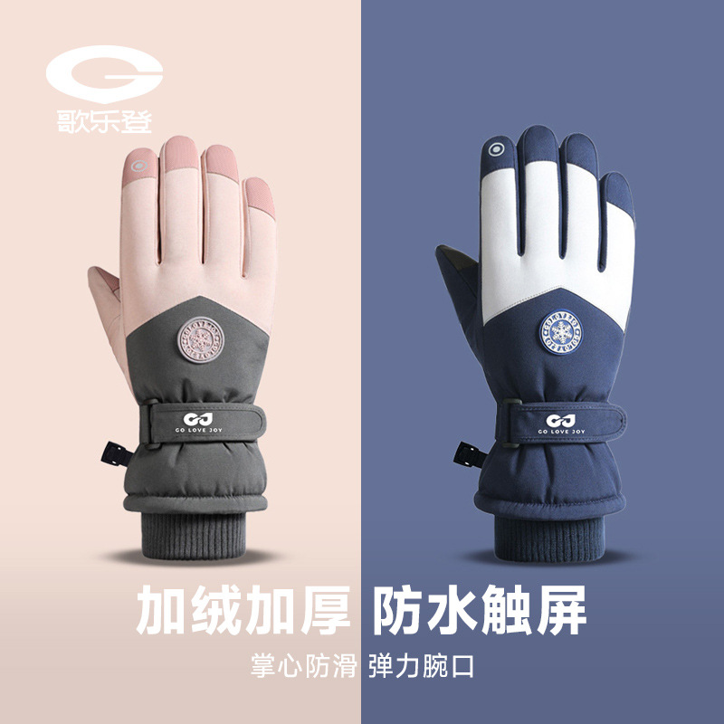Guantes de esquí al aire libre invierno hombres y mujeres montando coche eléctrico antideslizante forrado de lana gruesa guantes calientes impermeable pantalla táctil SK15
