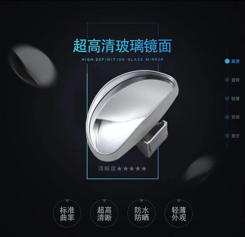 Coach car preferred HD auxiliary mirror large field of view convex blind area rearview mirror semicircle 360 degree coach mirror