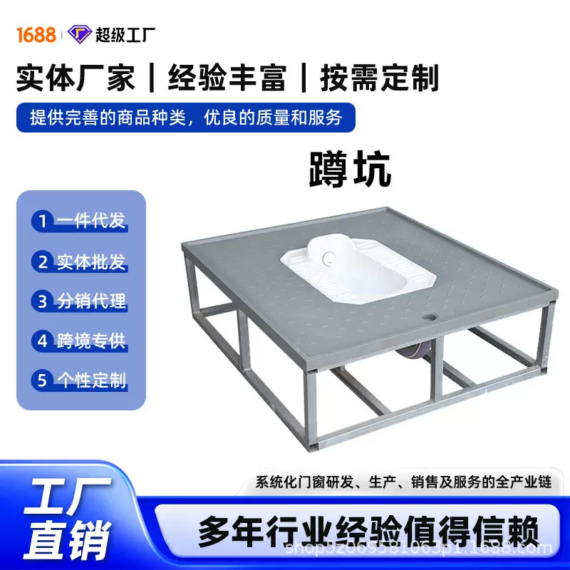 批发不锈钢架蹲便 工地临时厕所专用蹲便器 加厚材质承重强蹲便