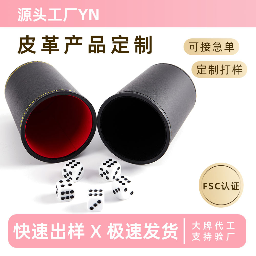 Silent Dice Cup Dice Set for Bar, Business Ktv, Nightclub, Entertainment, Pu Leather Dice Cup Set