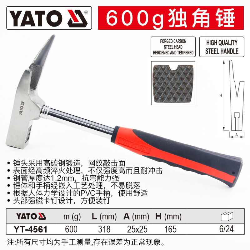 Молоток YATO YT-4561 односторонний 600г