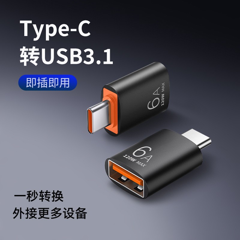 OTG typec adaptador a USB3.0 adaptador de teléfono móvil adecuado para Apple Huawei convertidor de memoria extendida