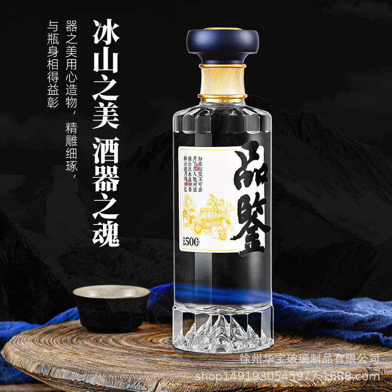 一斤高档火山牙口透明密封品鉴白酒洋酒自酿玻璃空瓶礼盒包装