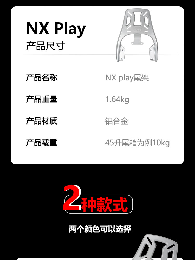 Xiaomi Fx Shelf Nxplay Tail Rack Trunk Rear Tail Rack Electric Vehicle Rear Shelf Modification Accessories Nx Sports Version