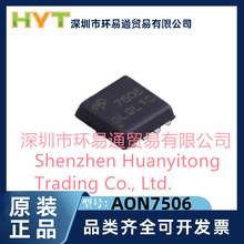 AON7506 ȫ�� DFN3X3-8L��װ MOS�� N���� 30V 12A Ԫ���� 7506