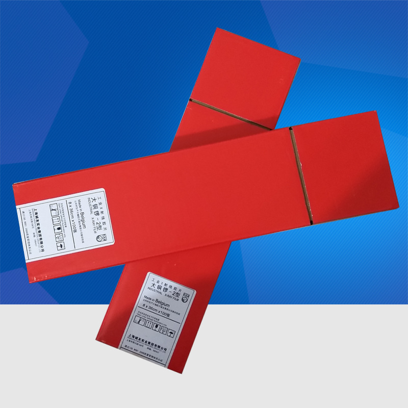 大铜锣CY7-2工业X射线探伤胶片 各种规格大铜锣-2型 X光工业胶片