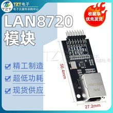 LAN8720 ģ�K �W�jģ�K ��̫�W�հl RMII�ӿ� �_�l��
