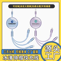 氷清一モップ三120w超急速充電伸縮ケーブルはlogoカスタム年次総会イベント周年プレゼントをサポートしています