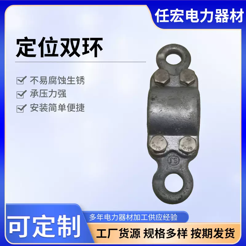 铁路电气化用接触网零部件带耳定位双环支撑固定装置定位线夹钢轨
