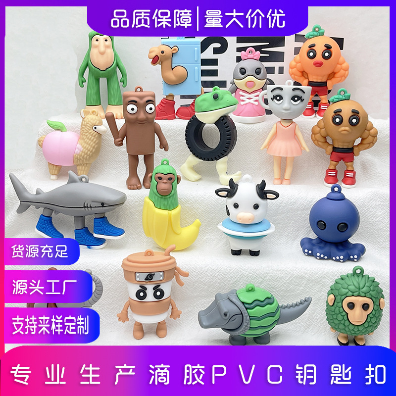 Cross-Border Shan Hai Jing Keychain Pvc Three-Dimensional Silicone Foreign Shan Hai Jing Keychain Blind Box Wooden Stick Figure Doll Hand