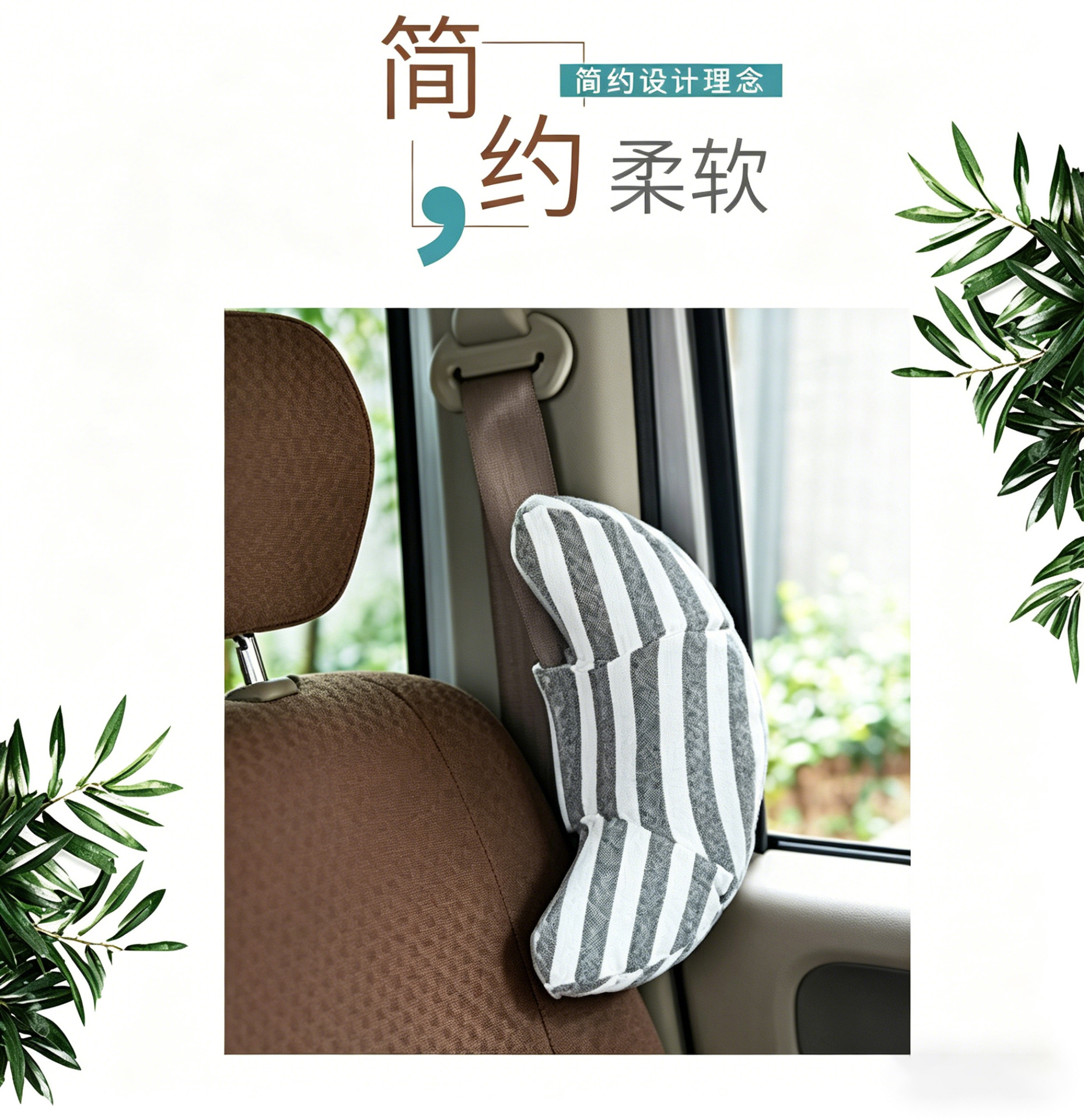New foreign trade car headrest shoulder pad, neck pillow, children's neck headrest, seatbelt cushion, car interior accessories