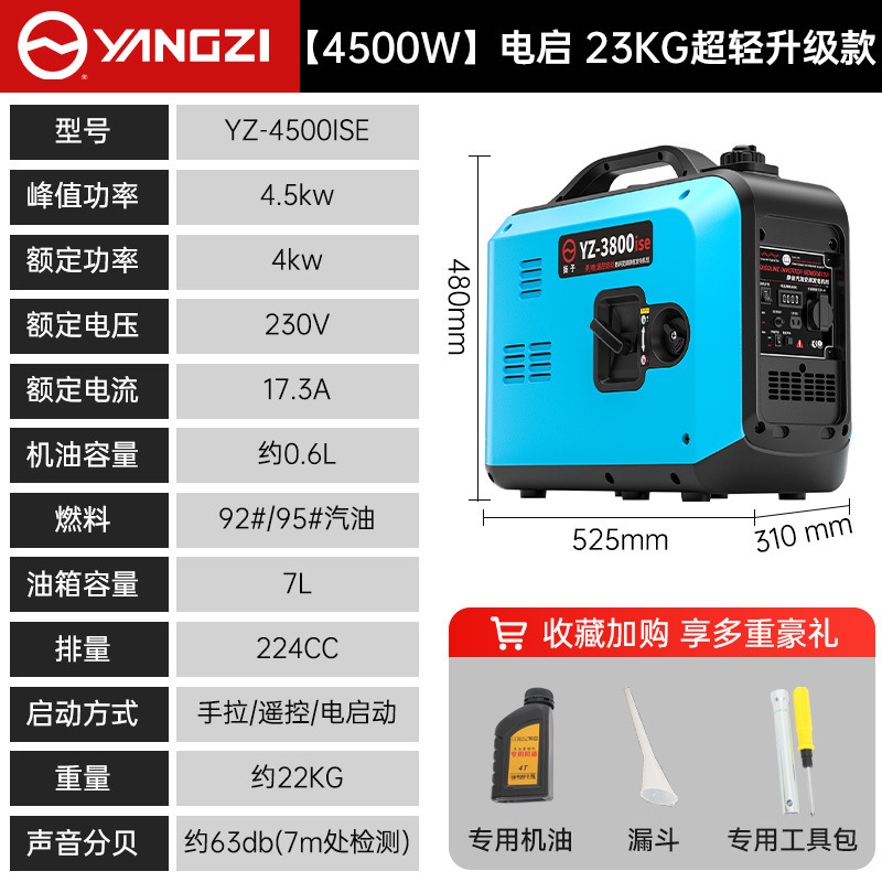 4500W 전기시동/원격시동-23KG 업그레이드 모델
