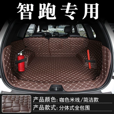 Trunk Mat — Trunk Mat Fully Surrounded Special - smart-running-coffee-color-full-surrounded-no-standard-model-default-items