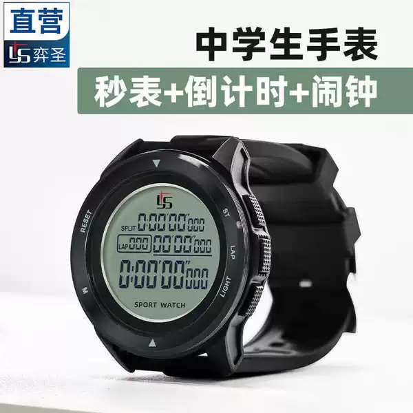 Yisheng Football Referee Watch Sports Countdown Middle School Student Sports Electronic Stopwatch Running Timing Watch